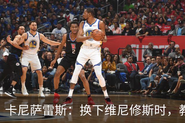 卡尼萨雷斯：换下维尼修斯时，教练应以掌声向他致歉