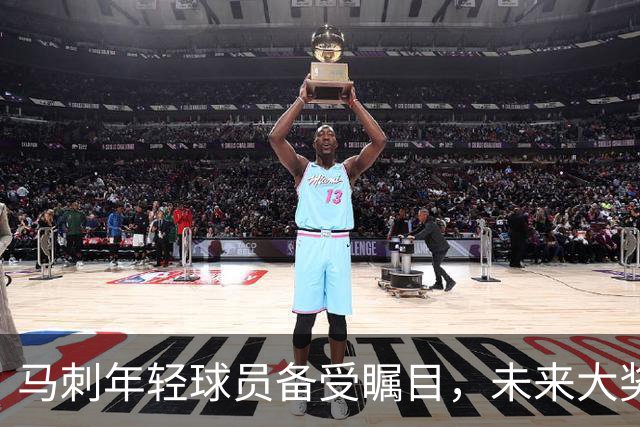马刺年轻球员备受瞩目，未来大奖热门浮出水面